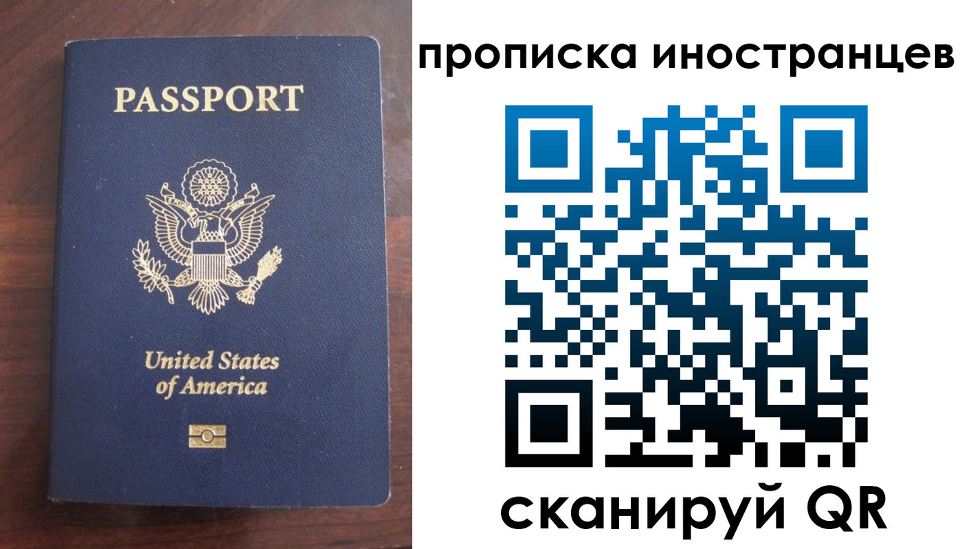 временная регистрация поиск в Мончегорске