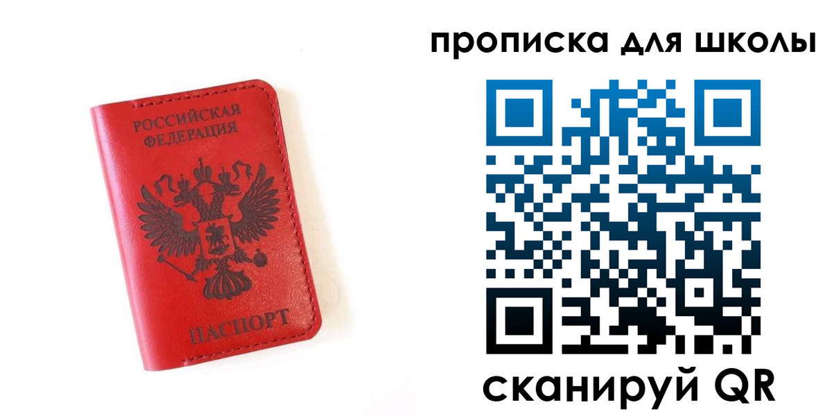 прописка законно в Мончегорске