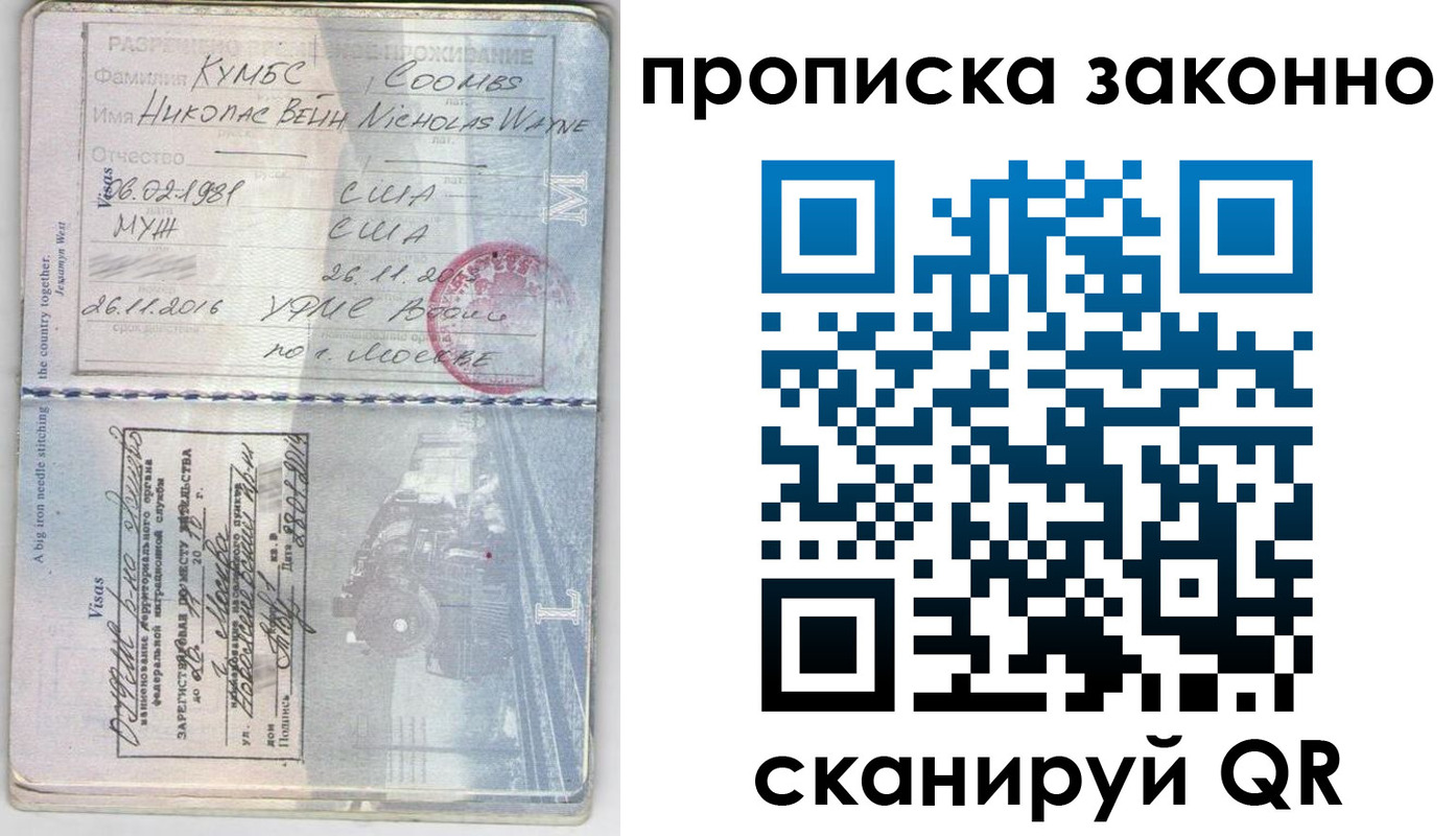 временная регистрация гарантия в Мончегорске