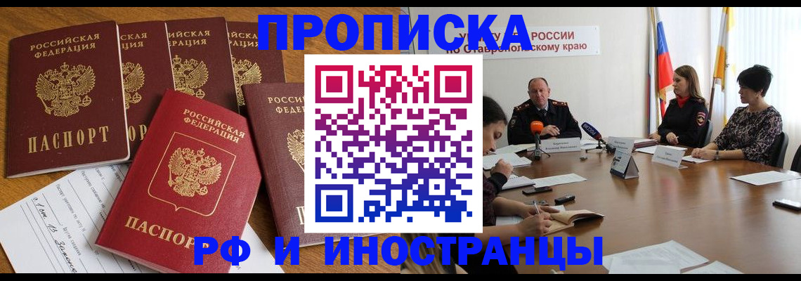 временная регистрация 2025 в Мончегорске