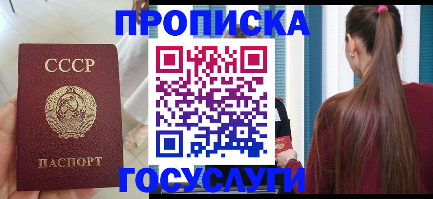 пропишу в квартире в Мончегорске