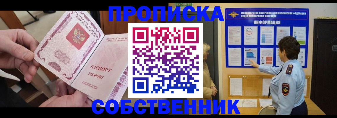 временная регистрация законно в Мончегорске